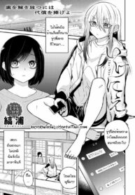 วิญญาณตามติด! | [Simaura] Ike ni e (COMIC Anthurium 2023-06)
