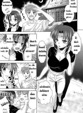 วิญญาณเหมียว ขอออกมาเปรี้ยวว [yasui riosuke] Pussy Possession (2)