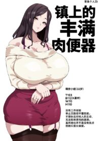 วิถีแม่บ้าน | [Poccora] Yarikuri Jouzu na Ottori Bakunyuu Muchimuchi Oku-sama