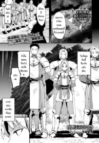 วิธีการปราบออค [Unosero] Success in life method of female knight (2)