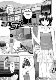 วิธีทำให้จู๋แข็ง [Yoshida Tobio] Chuu Chuu