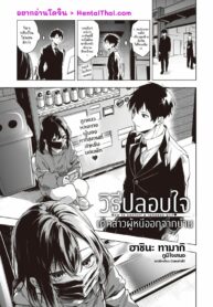 วิธีปลอบใจเด็กสาวผู้หนีออกจากบ้าน | [Hashina Tamaki] Iede Shoujo no Nagusamekata – How to confort a runaway girl♥ (COMIC Kairakuten 2023-06)