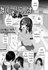 วิธีผ่อนคลายกับน้องสาว _ COMIC LO 2018-05 – [茜新社]ないしょのりらっくす vtpkkns_files