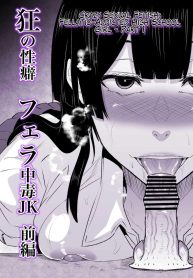 วิธีพักผ่อนของสาว ม.ปลาย (Kizuki Rei)