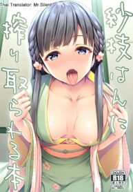 วิธีรีดน้ำเชื้อ โดยซาเอะจัง [Asaiumi (Asami Asami)] Sae-han ni Shiboritorareru Hon | A book about being squeezed by Sae-han (THE IDOLM@STER CINDERELLA GIRLS)