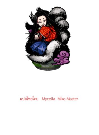 วิธีสยบนางจิ้งจอก [Nenemaru] Tamamo-no-Mae’s daughter