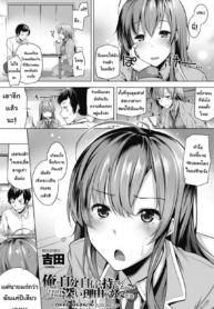 วิธีสร้างความมั่นใจ | [Yoshida] Ore ga Jibun ni Jishin ga Motenaku Natta no wa Sore wa Sore wa Fukai Riyuu ga Atte da na | A Deep Reason for Me to Have Confidence in Myself (COMIC Penguin Celeb 2017-05)