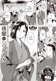 วิธีสั่งสอนรุ่นน้อง [utu] Kouhai no Shitsukekata Nadametari Odoshitari ○○ shitari –