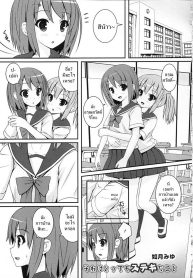 วิธีเพิ่มไซต์หน้าอก [Kisaragi Miyu] Sore wa Totemo Suteki na Koto â€“ Something Truly Beautiful (2)