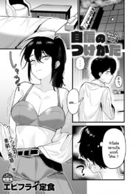 วิธีเสริมสร้างความมั่นใจโดยรุ่นพี่ [Ebi Fry Teishoku (Guee)] Jisin no Tsukekata
