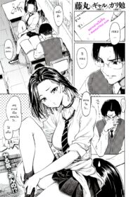 วิธีแก้ปัญหาที่แสนจะเพอร์เฟค | [Fujimaru] A Kogal’s Perfect Solution (Comic Kairakuten 2021-01)