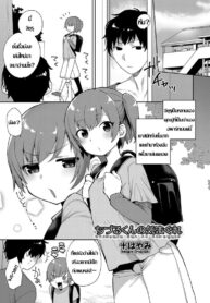 วิธีแก้เซ็กส์น่าเบื่อ [Mogiki Hayami] Chizuru-kun no Kimagure | Kiatan si Chizuru (Koushoku Shounen Vol. 12) (2)