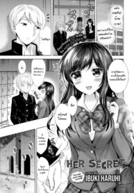 วิธีแสดงความรักของผมและเธอ [Ibuki Haruhi] Her secret