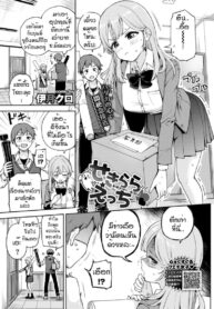 วิธีไล่ผีแบบใหม่ [Itsuki Kuro] Sekirara Ecchi (2)