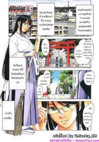 วุ่นรัก…นักปราบผี | [Otonano Gu-wa (Yamada Tarou (Kamei))] Henshin Heroine Youma Taifuushi Saki