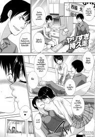 วุ่นรักนักกีฬา [Itaba Hiroshi] Yarisugi Jikyuusou _ The Overdid Endurance Running (Kono Haru, Kanojo ga Dekimashita.)