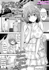 วุ่นรักสาวฮาร์ฟไทป์ | [Itouya] Herptile Girls Zenpen | Herptile Girls Part One (COMIC Unreal 2022-06 Vol.97)