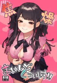 ว่างอยู่ใช่ไหมล่ะคะ [Inraku Tonbo (Usuba Kagerou)] Shousou Mind Crisis!! | Anxious mind crisis!!