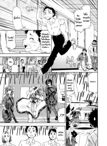 ว่าที่เจ้าสาว [Yamatogawa] Aqua Bless Ch.8 – Lady Impact!