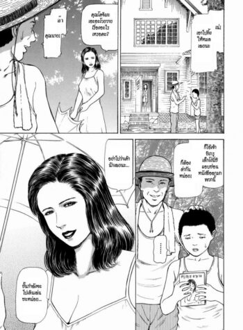 ว่านรากราคะ [Paja] Inkon | Lewd Root (Himitsu no Shitatari)