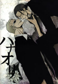 ศัตรูหัวใจ | [Lovely Hollow] Nick (One Piece)