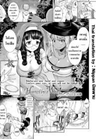 ศาสนาของหล่าแม่มด [SHUKO] Hunted by a Witch! (Girls forM Vol. 16)