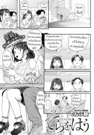 ศิลปะการมัดเชือก [Denbu Momo]