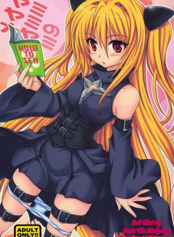 ศึกษาเพศสัมพันธ์ [Takumi Na Muchi] Yami Yami No Nayami