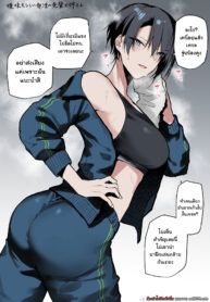 สควอชใส่เป้ารุ่นน้อง [Okyou] Sarcastic club activities senior sister