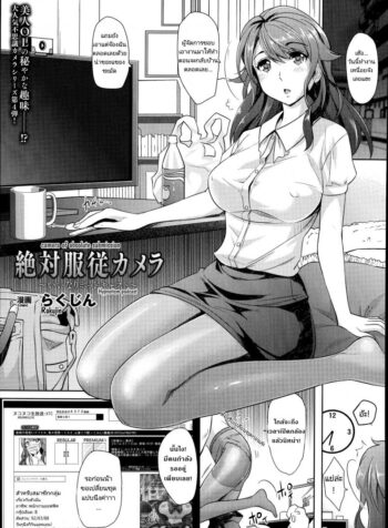 สตรีมมิ่งสมจริง [Rakujin] Zettai Fukujuu Camera -Iinari Podcast- l Camera of Absolute Submission – Hypnotism Podcast