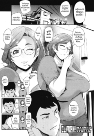 สตรีมลับของคุณเเม่ [Otochichi] Zecchou! Maron no Nukinuki Channel Climax! Maron`s masturbation stream (Mama-tachi no Kyouikuteki Ochinpo Shidou)