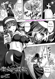 สตรีศักดิ์สิทธิ์ | [Hakomaru] Seijo Dajyutai – Saint’s Conception (2D Comic Magazine Tairyou Nakadashi de Ranshi o Kanzen Houi! Vol. 1) (2)