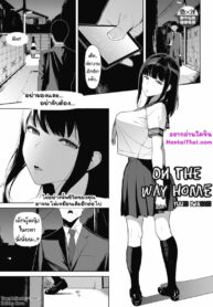 สตอรี่หลอน – ทางกลับบ้าน | [Iwasaki Yuuki] Kaerimichi nite | On The Way Home (COMIC BAVEL 2017-12)