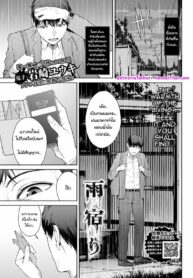 สตอรี่หลอน – ที่หลบฝน | [Iwasaki Yuuki] Amayadori | Taking shelter from the rain (COMIC BAVEL 2023-01)