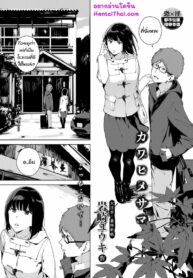 สตอรี่หลอน – บ่อน้ำร้อน | [Iwasaki Yuuki] Kawahime-sama (COMIC BAVEL 2018-04)