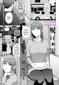 สตอรี่หลอน – บ้านร้าง | [Iwasaki Yuuki] Noroi No Ie | Haunted House (COMIC BAVEL 2022-07)