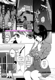 สตอรี่หลอน – อุบัติเหตุ | [Iwasaki Yuuki] Zutto Issho… (COMIC BAVEL 2018-10)