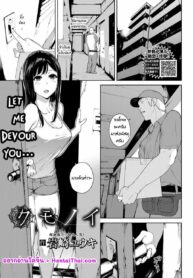 สตอรี่หลอน – แมงมุม | [Iwasaki Yuuki] Kumo no I (COMIC BAVEL 2018-07)