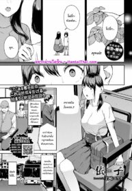 สตอรี่หลอน – โยริโกะ 1 | [Iwasaki Yuuki] Yoriko (COMIC BAVEL 2023-04)