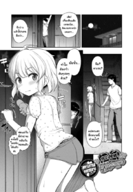 สนองนีทน้องสาวขี้เงี่ยน [Hayake] Imouto no Seiyoku ga Tsuyosugiru