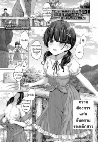 สนใจหนูมากกว่านี้หน่อยค่ะ”ปะป๊า” | [Kamita] Attention, more more! (COMIC LO 2022-07)