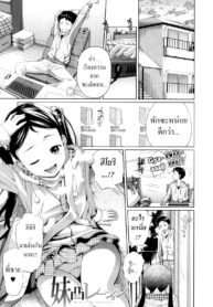 สนใจหนูหน่อยพี่ชาย | [Tsubaki Jushirou] Imouto Decoration (My Mai Secret)