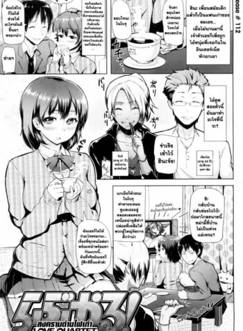 สมครามถ่านไฟเก่า [Meme50] Love Quartet (Comic Hana-Man 2010-03)