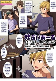 สมจริงแม้ถอดแว่น | [Nomu] Imouto VR
