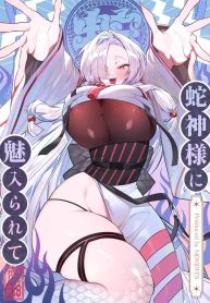 สมดั่งปราถนา[Momofes (Oki Nagomi, Buki)] Hebigamisama ni Miirarete