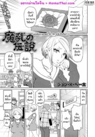 สมบัติ 100 เยน | [John K. Pe-ta] Machihi no Densetsu (COMIC Megastore DEEP Vol. 36)