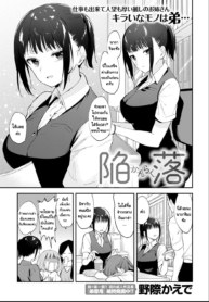สมยอม [Nogiwa Kaede] Giving In (COMIC Anthurium 2021-06) (2)