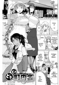 สมาคมแม่บ้านชวนเสียว [Minamida Usuke] Dokidoki Chounaikai | DokiDoki Neighborhood Association (COMIC HOTMILK 2016-09) (2)