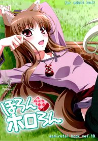 สรรพคุณ เห็ดถั่งเช่า (C74) [Mahirutei (Izumi Mahiru)] Horon Hororon (Ookami to Koushinryou [Spice and Wolf]) (2)