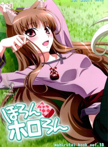 สรรพคุณ เห็ดถั่งเช่า (C74) [Mahirutei (Izumi Mahiru)] Horon Hororon (Ookami to Koushinryou [Spice and Wolf]) (3)